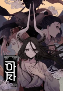 Aza (WOO Saesae)