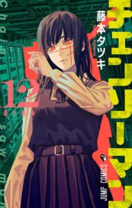 Chainsaw Man