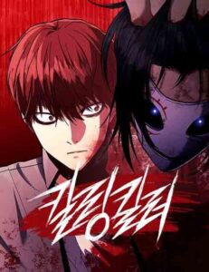 Killing Killer