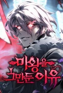 Why I Quit Being The Demon King