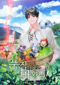 What A Bountiful Harvest, Demon Lord!