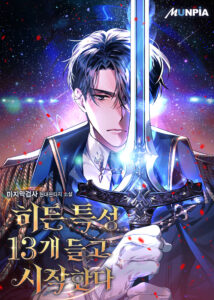 Starting With 13 Hidden Traits